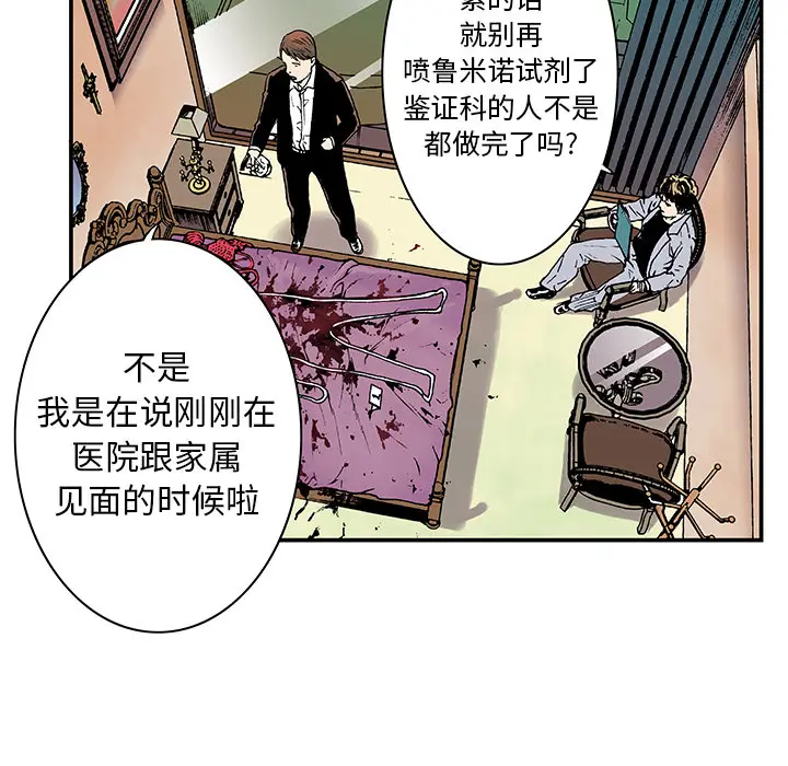 猎奇刑事[顶通]韩漫全集-第3话无删减无遮挡章节图片 