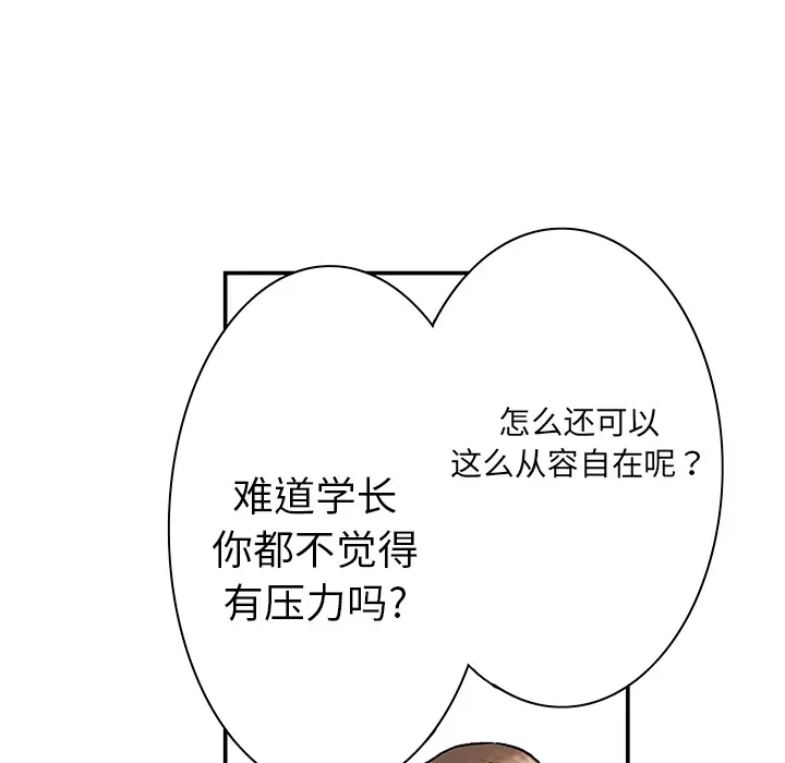 猎奇刑事[顶通]韩漫全集-第3话无删减无遮挡章节图片 