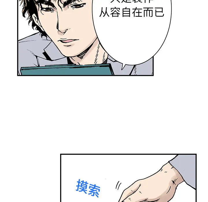 猎奇刑事[顶通]韩漫全集-第3话无删减无遮挡章节图片 