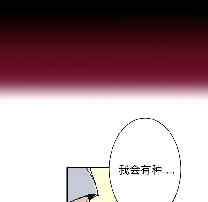 猎奇刑事[顶通]韩漫全集-第3话无删减无遮挡章节图片 