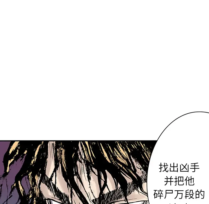 猎奇刑事[顶通]韩漫全集-第3话无删减无遮挡章节图片 