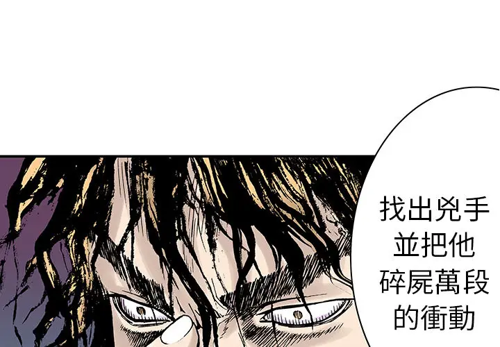 猎奇刑事[顶通]韩漫全集-第4话无删减无遮挡章节图片 
