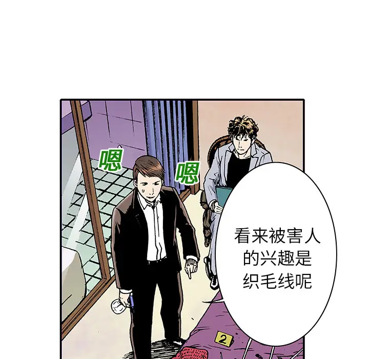 猎奇刑事[顶通]韩漫全集-第4话无删减无遮挡章节图片 