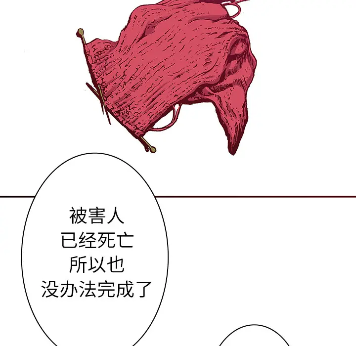 猎奇刑事[顶通]韩漫全集-第4话无删减无遮挡章节图片 