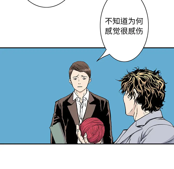 猎奇刑事[顶通]韩漫全集-第4话无删减无遮挡章节图片 