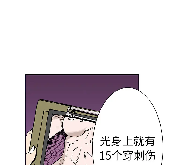 猎奇刑事[顶通]韩漫全集-第4话无删减无遮挡章节图片 