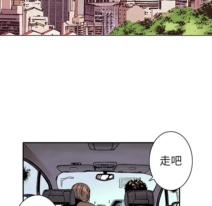 猎奇刑事[顶通]韩漫全集-第4话无删减无遮挡章节图片 