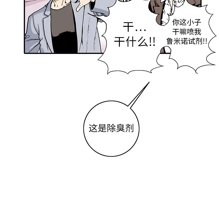 猎奇刑事[顶通]韩漫全集-第4话无删减无遮挡章节图片 