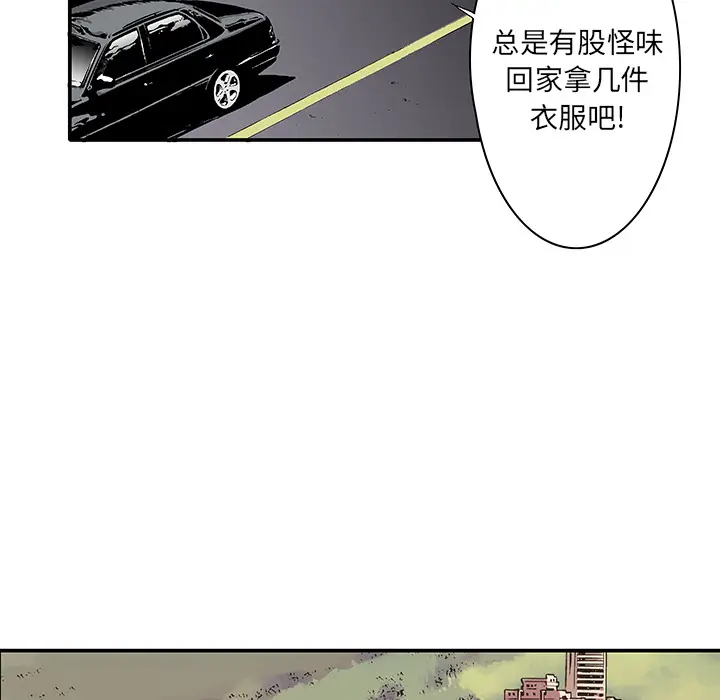 猎奇刑事[顶通]韩漫全集-第4话无删减无遮挡章节图片 