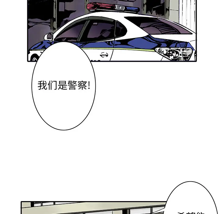 猎奇刑事[顶通]韩漫全集-第4话无删减无遮挡章节图片 
