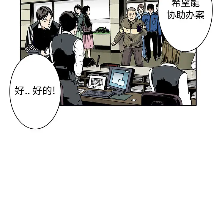 猎奇刑事[顶通]韩漫全集-第4话无删减无遮挡章节图片 