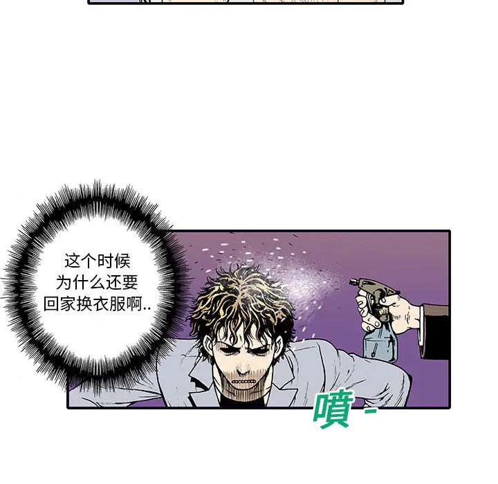 猎奇刑事[顶通]韩漫全集-第4话无删减无遮挡章节图片 