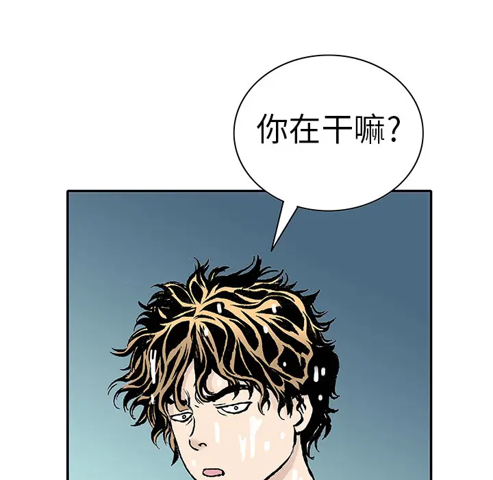 猎奇刑事[顶通]韩漫全集-第4话无删减无遮挡章节图片 