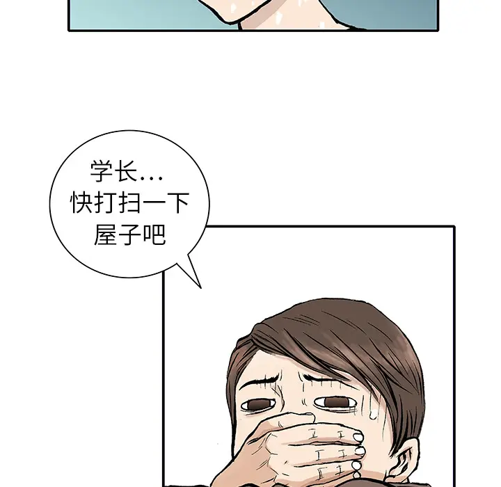 猎奇刑事[顶通]韩漫全集-第4话无删减无遮挡章节图片 