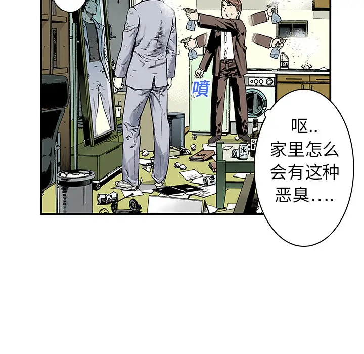猎奇刑事[顶通]韩漫全集-第4话无删减无遮挡章节图片 