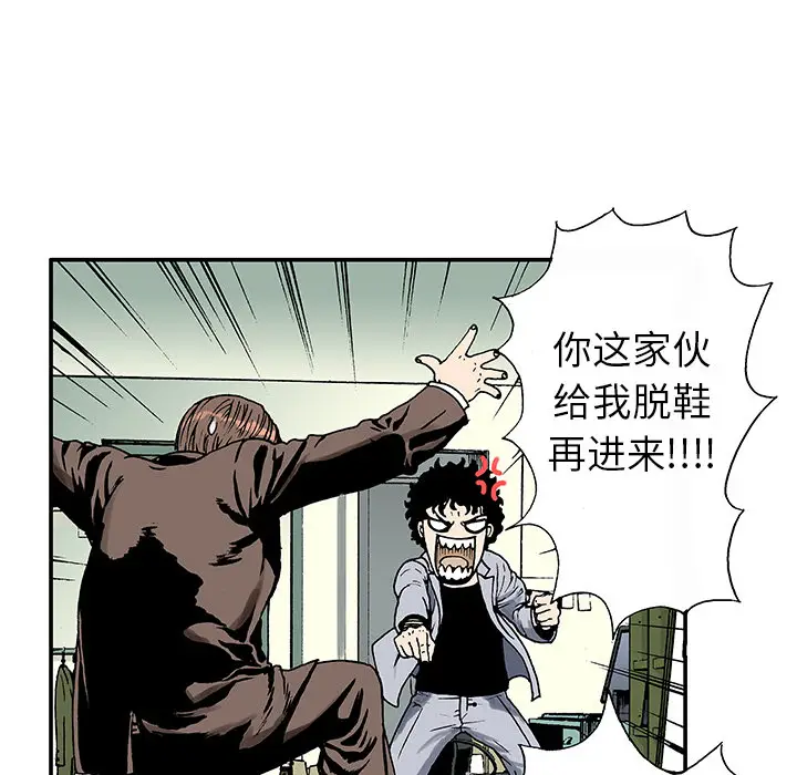 猎奇刑事[顶通]韩漫全集-第4话无删减无遮挡章节图片 