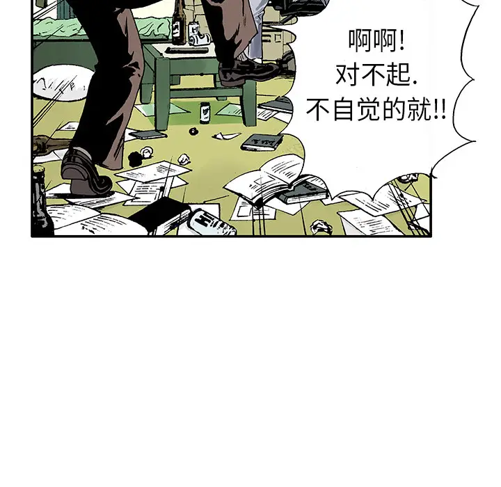 猎奇刑事[顶通]韩漫全集-第4话无删减无遮挡章节图片 