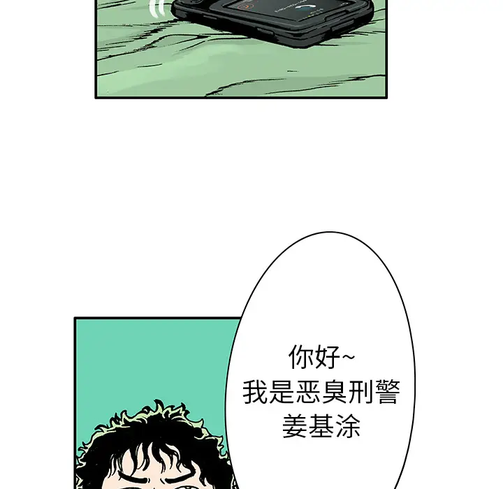 猎奇刑事[顶通]韩漫全集-第4话无删减无遮挡章节图片 
