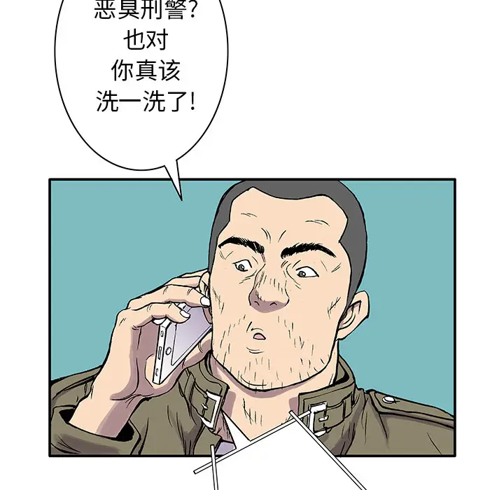 猎奇刑事[顶通]韩漫全集-第4话无删减无遮挡章节图片 