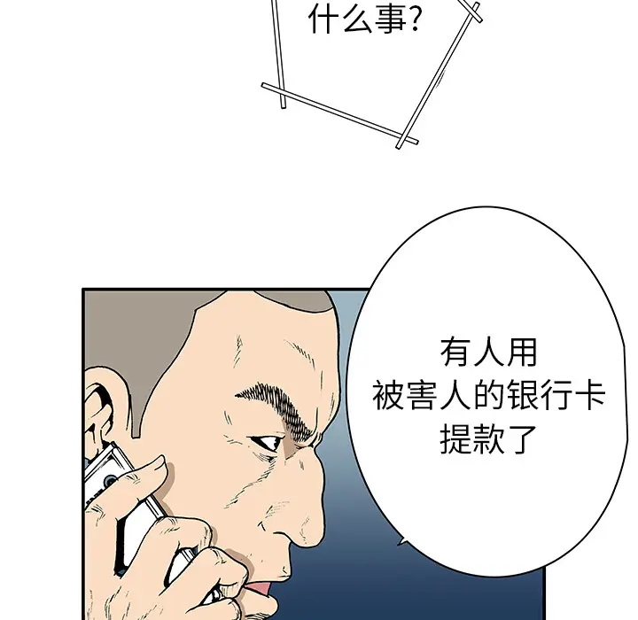 猎奇刑事[顶通]韩漫全集-第4话无删减无遮挡章节图片 