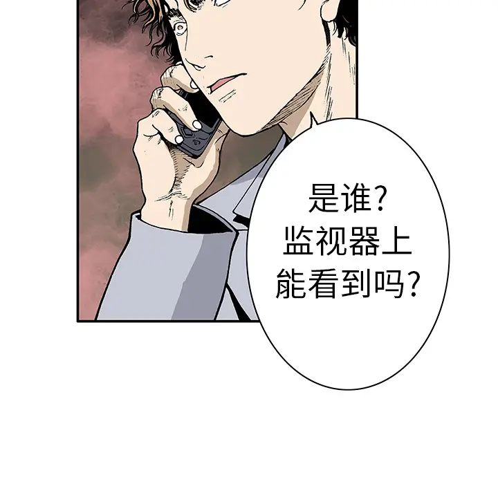 猎奇刑事[顶通]韩漫全集-第4话无删减无遮挡章节图片 