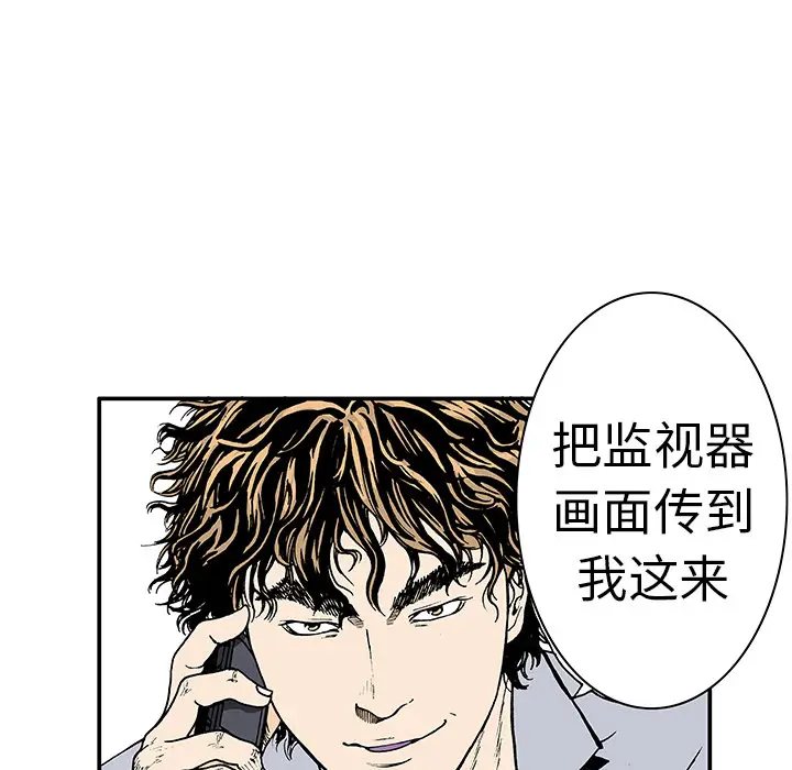 猎奇刑事[顶通]韩漫全集-第4话无删减无遮挡章节图片 