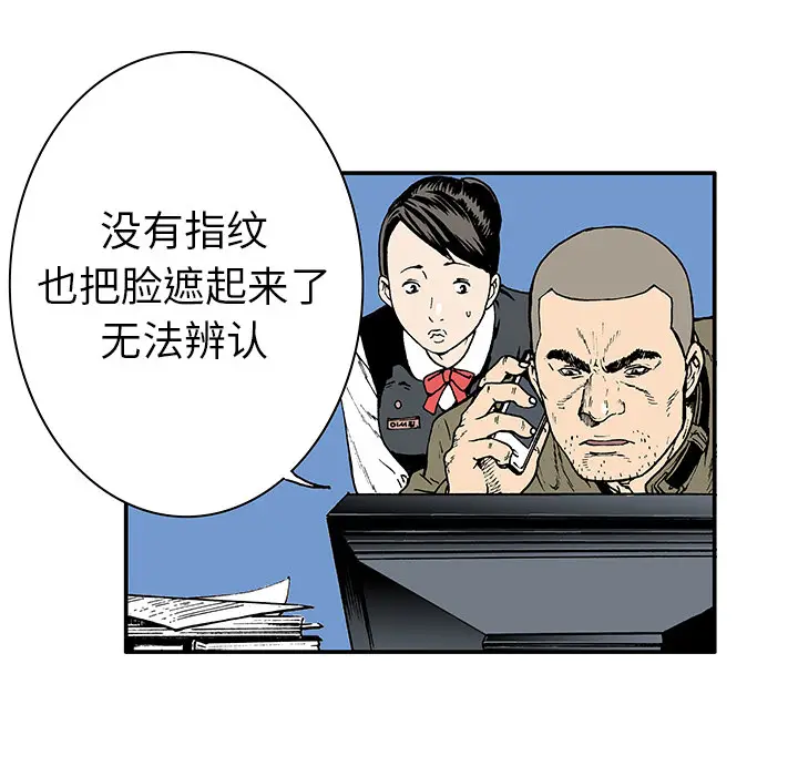 猎奇刑事[顶通]韩漫全集-第4话无删减无遮挡章节图片 