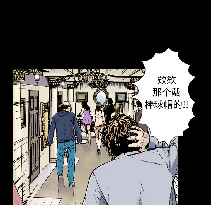 猎奇刑事[顶通]韩漫全集-第4话无删减无遮挡章节图片 