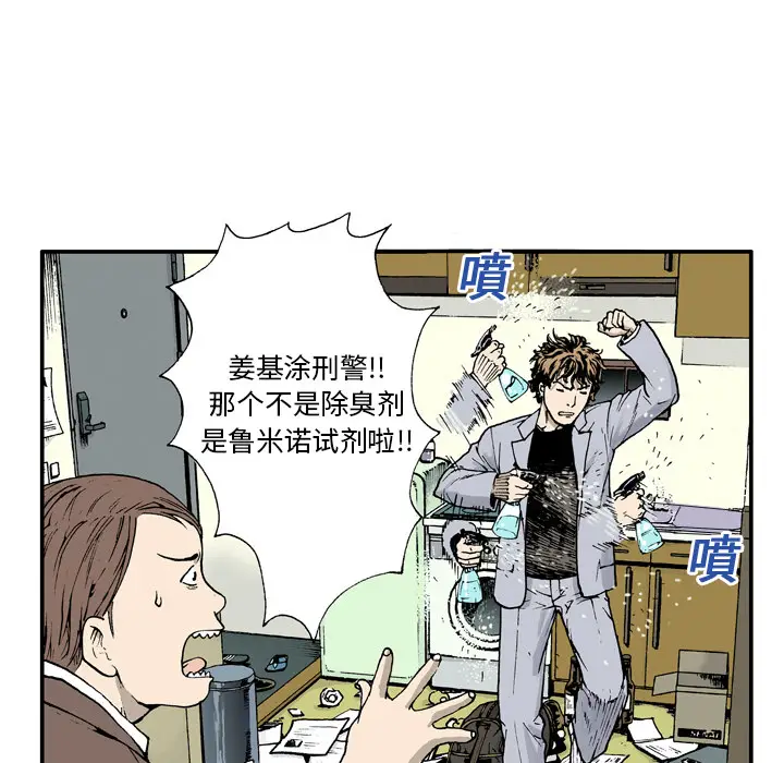猎奇刑事[顶通]韩漫全集-第4话无删减无遮挡章节图片 