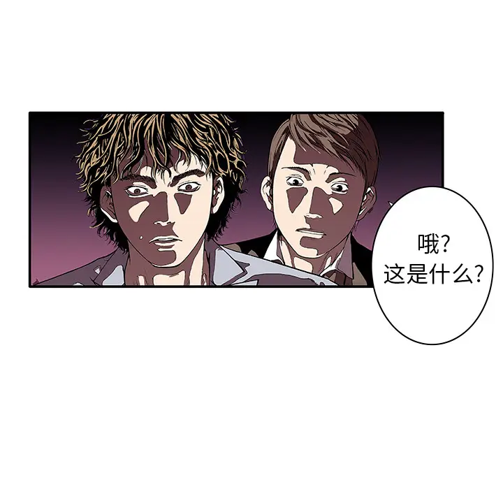 猎奇刑事[顶通]韩漫全集-第4话无删减无遮挡章节图片 