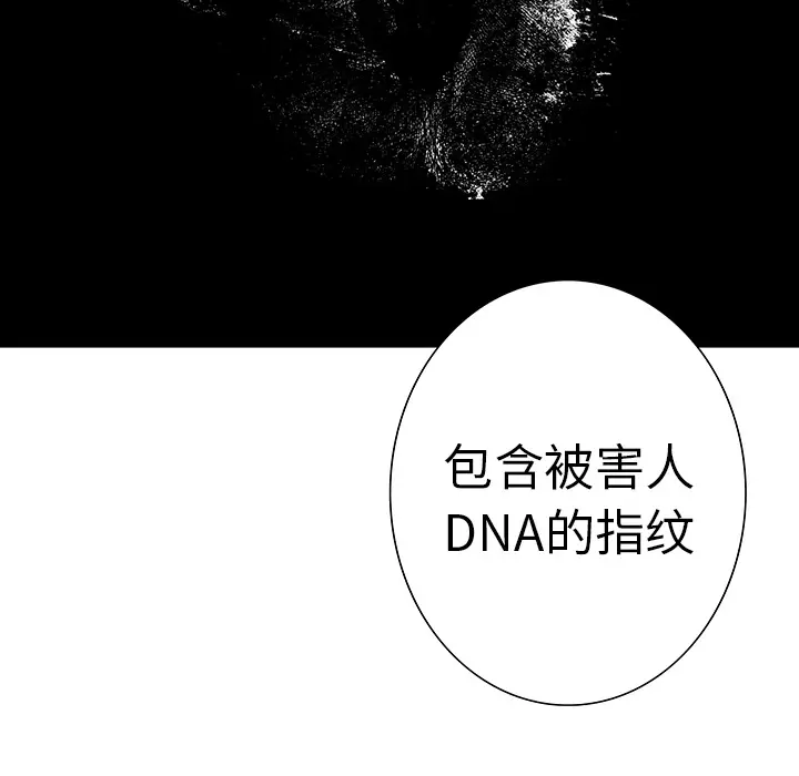 猎奇刑事[顶通]韩漫全集-第4话无删减无遮挡章节图片 