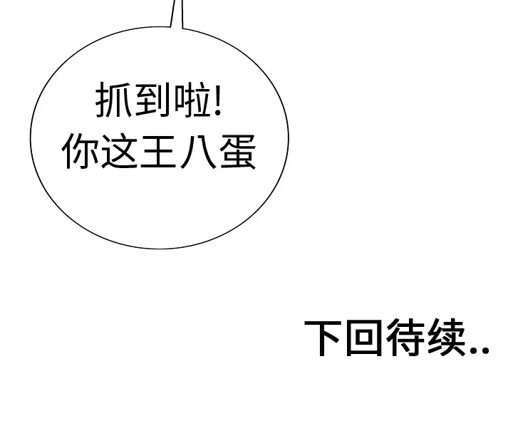 猎奇刑事[顶通]韩漫全集-第4话无删减无遮挡章节图片 