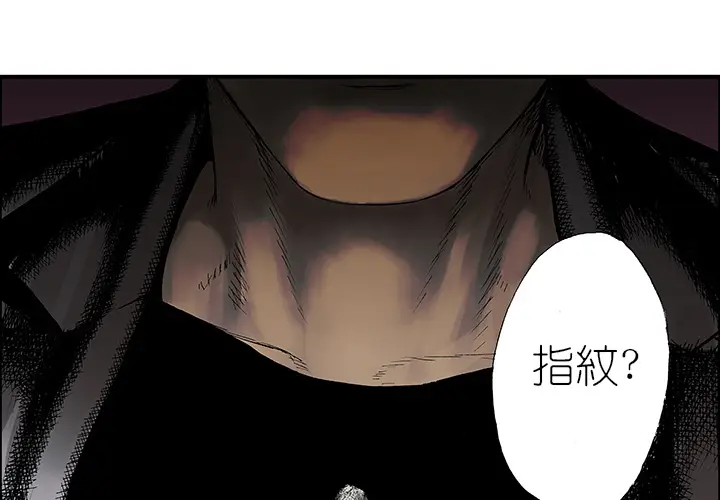 猎奇刑事[顶通]韩漫全集-第5话无删减无遮挡章节图片 