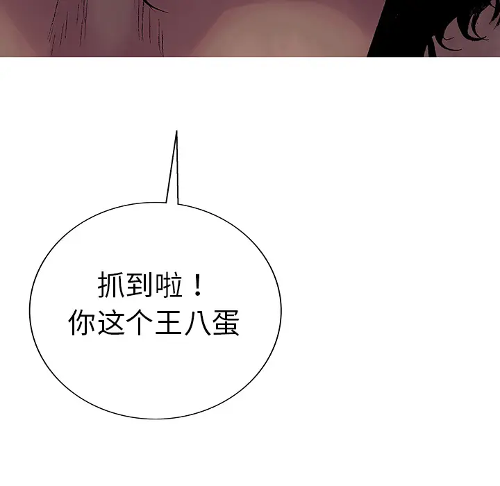猎奇刑事[顶通]韩漫全集-第5话无删减无遮挡章节图片 