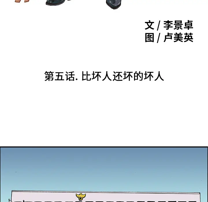 猎奇刑事[顶通]韩漫全集-第5话无删减无遮挡章节图片 