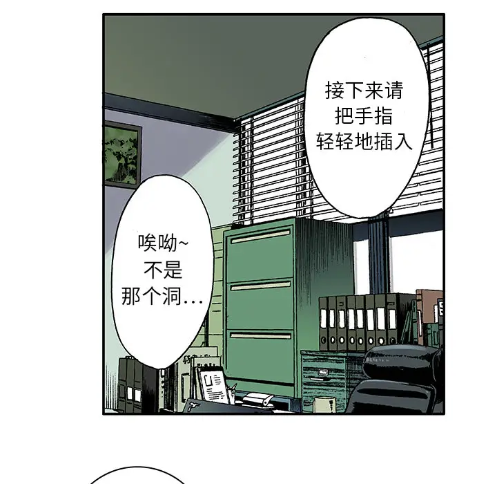 猎奇刑事[顶通]韩漫全集-第5话无删减无遮挡章节图片 