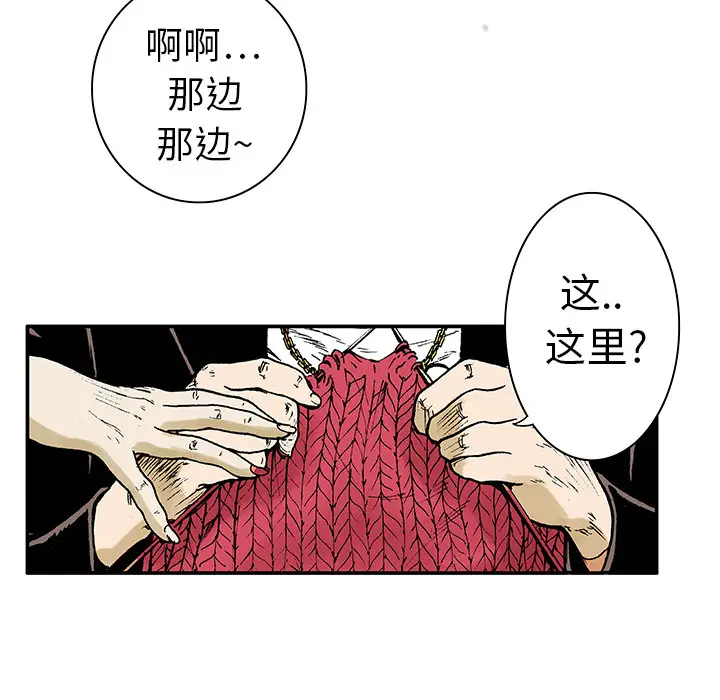 猎奇刑事[顶通]韩漫全集-第5话无删减无遮挡章节图片 