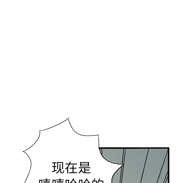 猎奇刑事[顶通]韩漫全集-第5话无删减无遮挡章节图片 