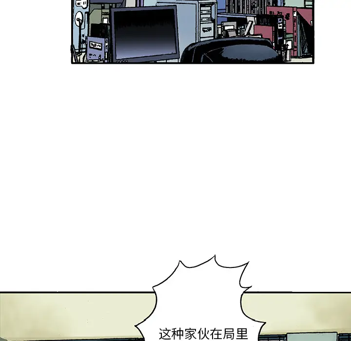猎奇刑事[顶通]韩漫全集-第5话无删减无遮挡章节图片 