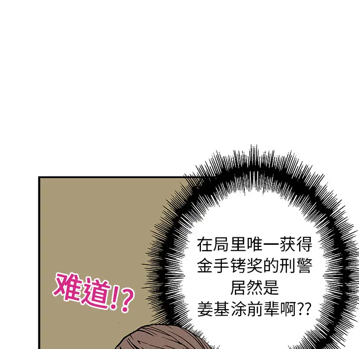 猎奇刑事[顶通]韩漫全集-第5话无删减无遮挡章节图片 