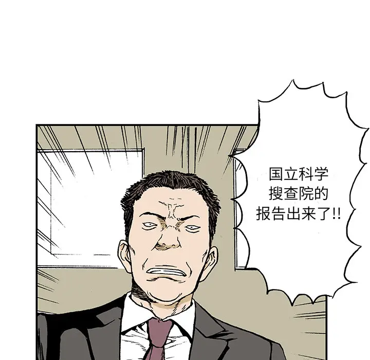 猎奇刑事[顶通]韩漫全集-第5话无删减无遮挡章节图片 