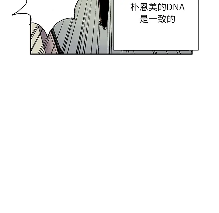猎奇刑事[顶通]韩漫全集-第5话无删减无遮挡章节图片 