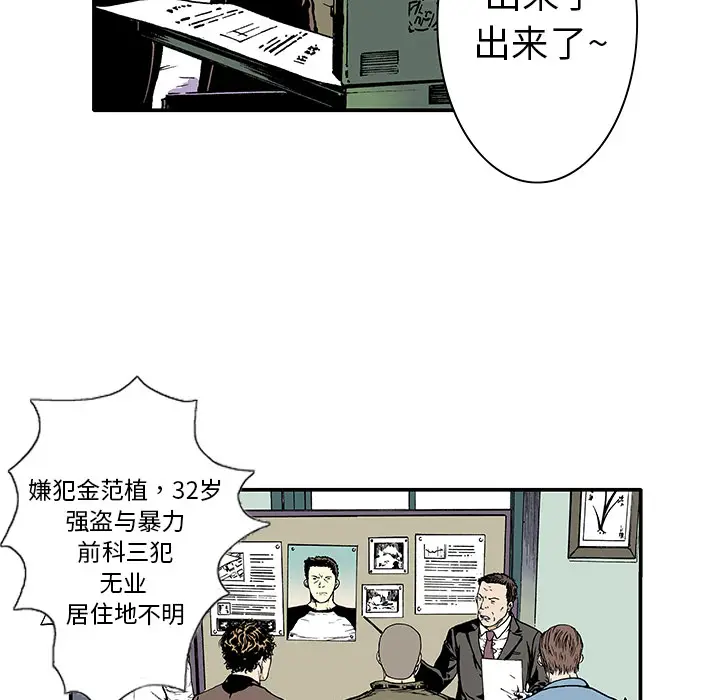 猎奇刑事[顶通]韩漫全集-第5话无删减无遮挡章节图片 