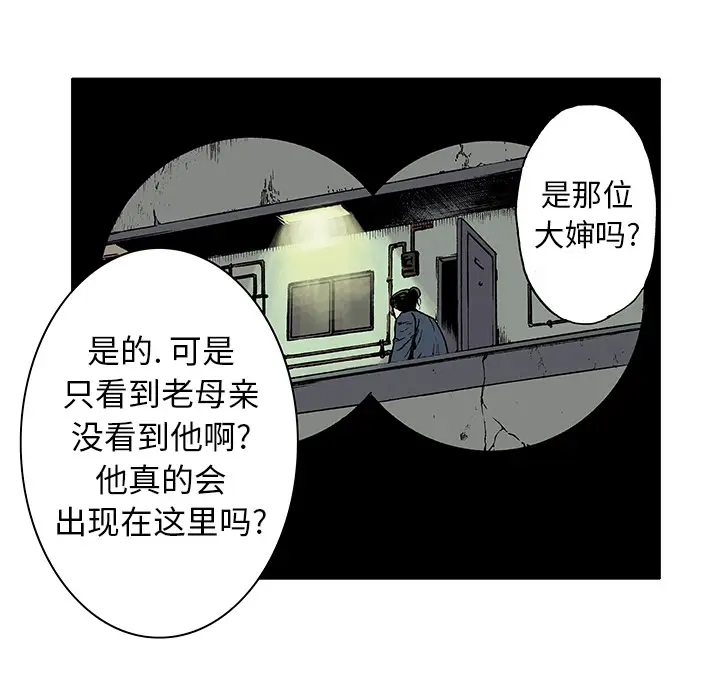 猎奇刑事[顶通]韩漫全集-第5话无删减无遮挡章节图片 