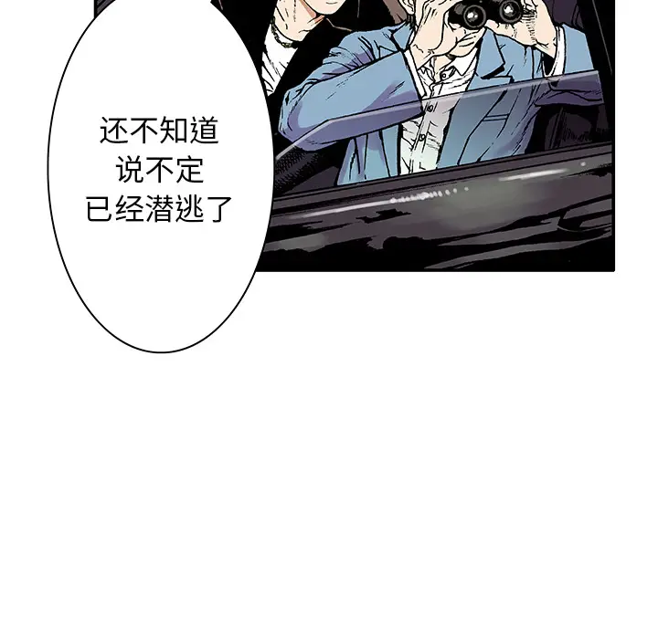 猎奇刑事[顶通]韩漫全集-第5话无删减无遮挡章节图片 