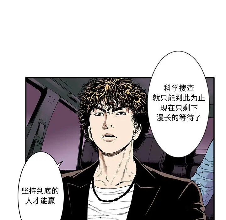 猎奇刑事[顶通]韩漫全集-第5话无删减无遮挡章节图片 