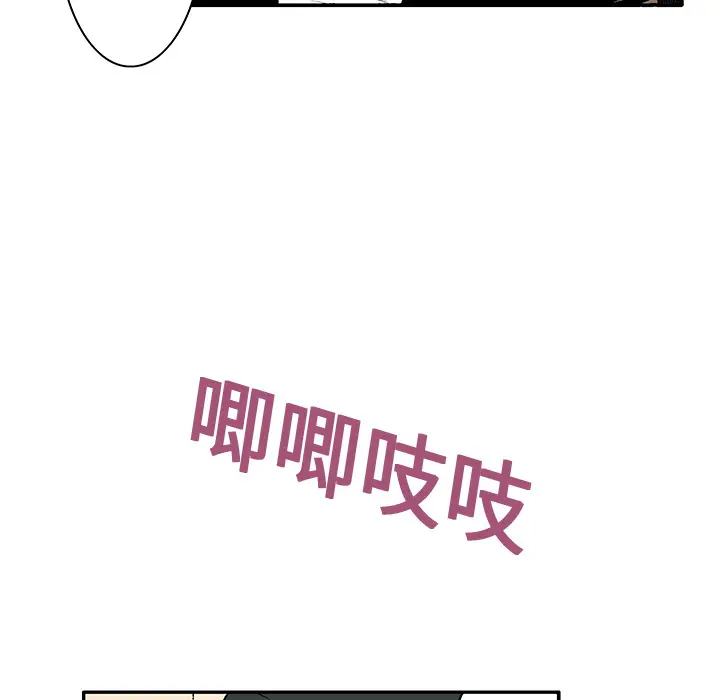 猎奇刑事[顶通]韩漫全集-第5话无删减无遮挡章节图片 