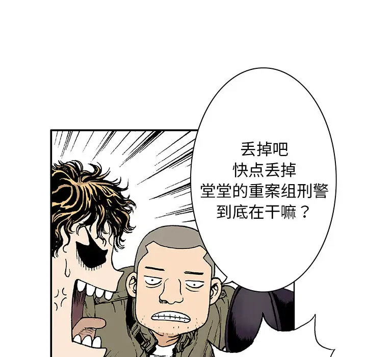 猎奇刑事[顶通]韩漫全集-第5话无删减无遮挡章节图片 