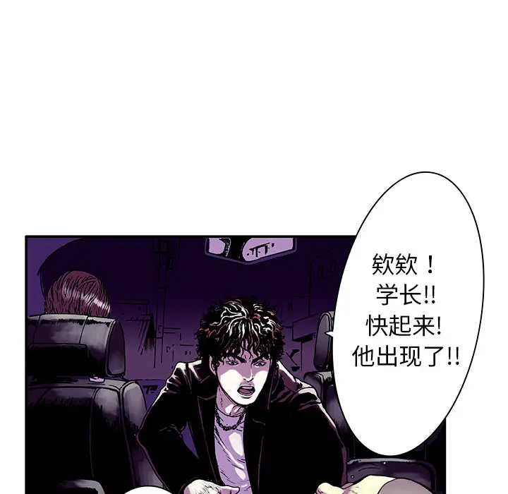 猎奇刑事[顶通]韩漫全集-第5话无删减无遮挡章节图片 