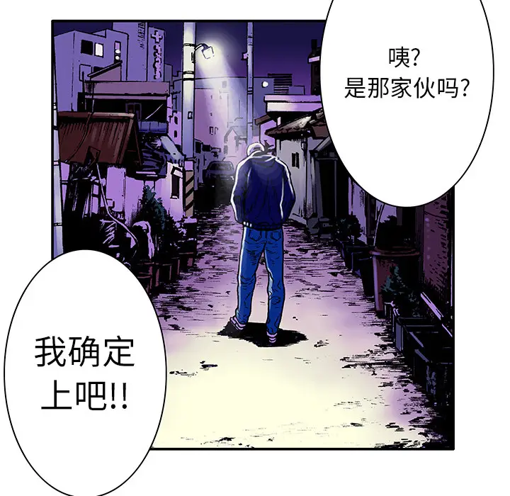 猎奇刑事[顶通]韩漫全集-第5话无删减无遮挡章节图片 